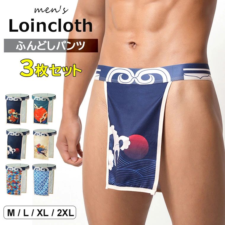 締め付けなく癖になる履き心地のメンズ用ふんどしパンツのご紹介です♪ 6柄展開 3枚セット ふんどし メンズ 男性下着 メンズ パンツ 前掛け ビキニ 面白い■　商品説明締め付け感がなく、癖になる履き心地のふんどし。 洗い替えに便利なふんどしパンツ3枚セットです。 通気性もよいので蒸れにくく快適な履き心地です。 一度履いたら癖になる男性用ふんどしです。 蒸れが気になる、また開放感を求める方に。 自分好みの締め具合に調節可能です。 カッコよく履ける和柄ふんどしです。 もちろん女性にもクロスジェンダーにもおすすめ。■　カラーA(3枚) / B(3枚) / C(3枚) / D(3枚) / E(3枚) / F(3枚) ※モニターの発色の具合によって実際のものと色が異なる場合がございます。ご了承ください。■　サイズM / L / XL / 2XL ※サイズ詳細は商品画像のサイズチャートをご参照ください。 ※測り方によって、多少の誤差が生じる場合がございます。■　素材ポリエステル■　検索キーワード和風のテイストを取り入れた1枚 ♪6柄展開 3枚セット ふんどし メンズ 男性下着 メンズ パンツ 前掛け ビキニ 面白い ポーチUP 和風 ブリーフ セクシー系 ふんどしパンツ 男性用ふんどし クラシック クールビズ メンズインナー 下着 和装下着 T字帯 送料無料 ネイビー ブルー ライトブルー ベージュ マルチカラー M L XL 2XL ポリエステル 春用 夏用 秋用 冬用 蒸れにくい 蒸れない 涼しい 痒み防止 かぶれ防止 あせも防止 ボクサーパンツ カッコイイ 紐パン ひもパンツ レディース クロスジェンダー ジェンダー ジェンダレス Xジェンダー トランスジェンダー 10代 20代 30代 40代 50代 60代 70代 80代締め付けなく癖になる履き心地のメンズ用ふんどしパンツのご紹介です♪ 6柄展開 3枚セット ふんどし メンズ 男性下着 メンズ パンツ 前掛け ビキニ 面白い■　商品説明締め付け感がなく、癖になる履き心地のふんどし。 洗い替えに便利なふんどしパンツ3枚セットです。 通気性もよいので蒸れにくく快適な履き心地です。 一度履いたら癖になる男性用ふんどしです。 蒸れが気になる、また開放感を求める方に。 自分好みの締め具合に調節可能です。 カッコよく履ける和柄ふんどしです。 もちろん女性にもクロスジェンダーにもおすすめ。■　カラーA(3枚) / B(3枚) / C(3枚) / D(3枚) / E(3枚) / F(3枚) ※モニターの発色の具合によって実際のものと色が異なる場合がございます。ご了承ください。■　サイズM / L / XL / 2XL ※サイズ詳細は商品画像のサイズチャートをご参照ください。 ※測り方によって、多少の誤差が生じる場合がございます。■　素材ポリエステル■　検索キーワード和風のテイストを取り入れた1枚 ♪6柄展開 3枚セット ふんどし メンズ 男性下着 メンズ パンツ 前掛け ビキニ 面白い ポーチUP 和風 ブリーフ セクシー系 ふんどしパンツ 男性用ふんどし クラシック クールビズ メンズインナー 下着 和装下着 T字帯 送料無料 ネイビー ブルー ライトブルー ベージュ マルチカラー M L XL 2XL ポリエステル 春用 夏用 秋用 冬用 蒸れにくい 蒸れない 涼しい 痒み防止 かぶれ防止 あせも防止 ボクサーパンツ カッコイイ 紐パン ひもパンツ レディース クロスジェンダー ジェンダー ジェンダレス Xジェンダー トランスジェンダー 10代 20代 30代 40代 50代 60代 70代 80代