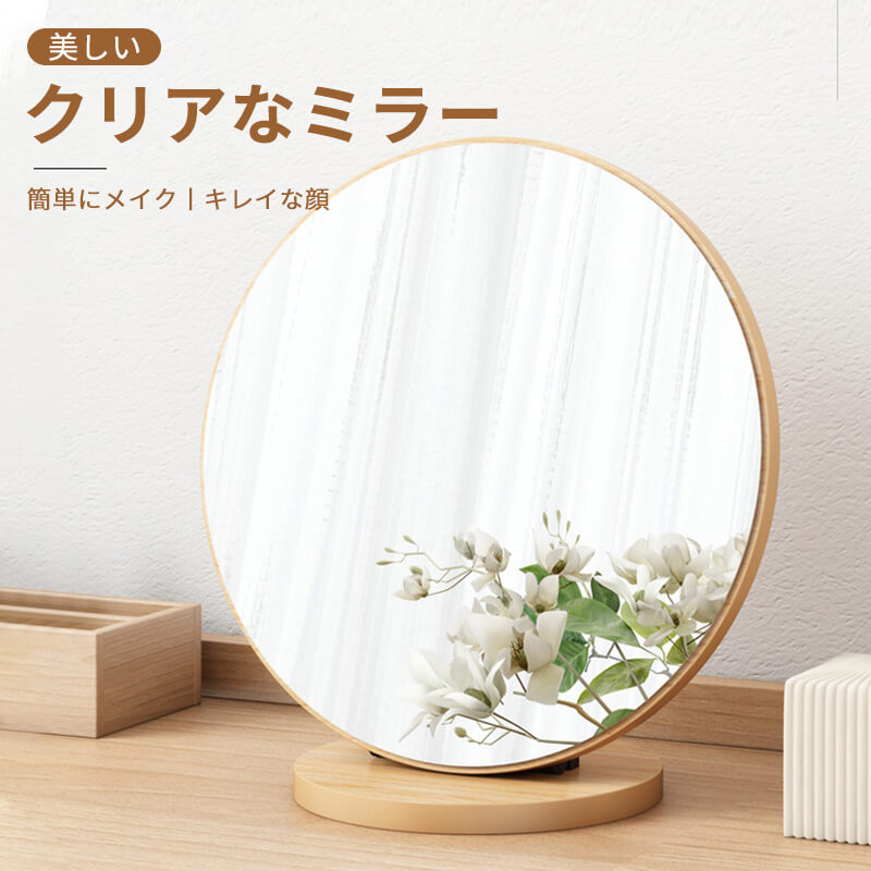 楽天市場】無垢材（卓上ミラー｜鏡）：インテリア・寝具・収納の通販