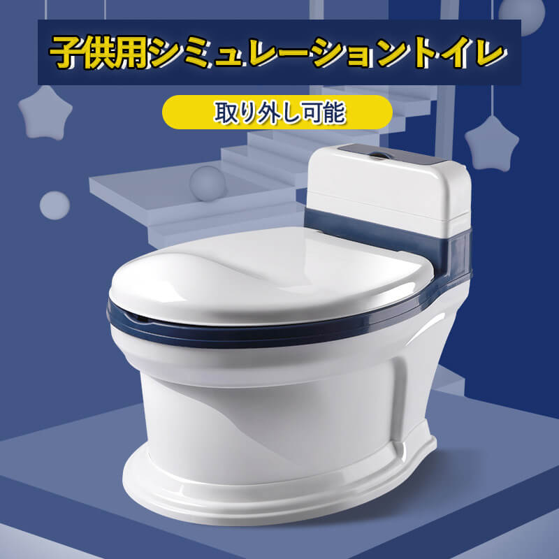 男の 女の子 ベビー便座 子どもトイレ 子供用トイレット 幼児用便座 トイレトレー...