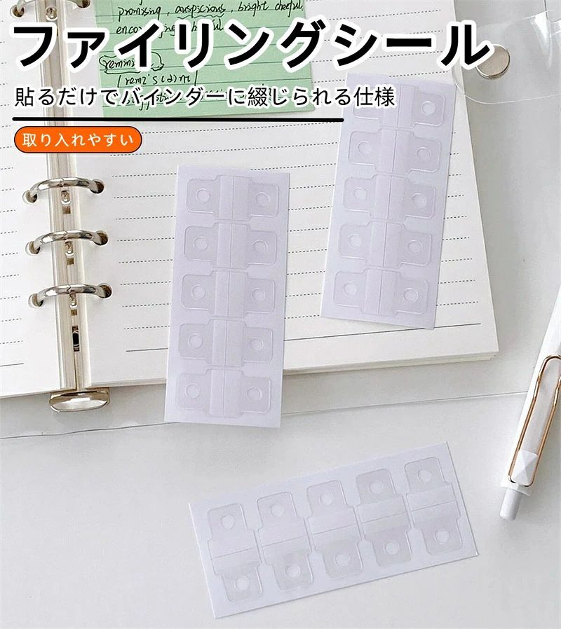 メーカー希望小売価格はメーカーカタログに基づいて掲載していますシール帳収納に取り入れやすい1穴タイプのファイリングシールです。穴のないシール台紙やメモ・トレカケースなども、貼るだけでバインダーに綴じられる仕様です。 透明素材でデザインを隠さず、シールシートのまま整理しやすい構造です。お気に入りのパッケージをそのまま保管したい方にも使いやすい仕様です。 ファイリングが難しいシール台紙や未開封パッケージにも使いやすく、シール帳や多穴バインダー(3穴・5穴・6穴 M5、A6、A7、バイブルサイズ)にまとめて収納できます。 粘着力は標準的で、貼る素材によっては剥がれやすい場合があります。本品はシールのため剥離性のシール台紙にはとりつけられませんが、パッケージフィルムごと貼ると安定しやすいです。