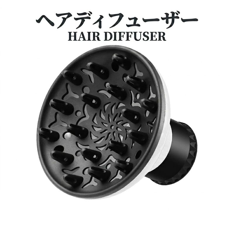口径3.8-6.0cm オールフィット 簡単装着 温風拡散 ウェーブ パーマ ドライヤー用 ...