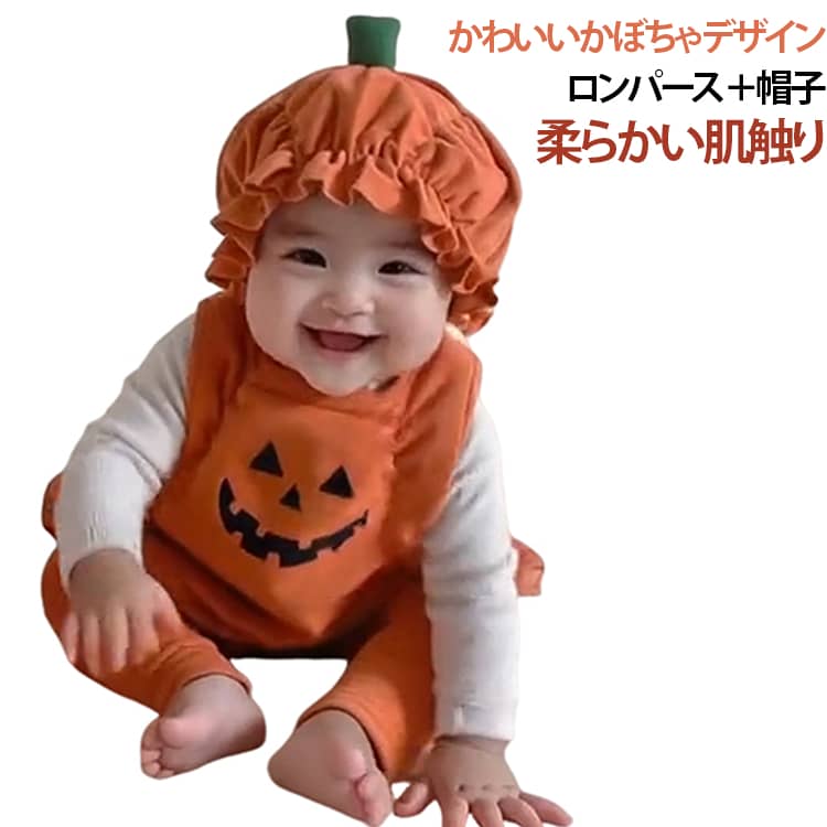 手軽に変身でき、コスプレ度の高い衣装、大人気コスプレ衣装。 ハロウィンの必須アイテム。毎年に大人気のキッズコスプレ服、パーティーやイベントで目立つ事間違いなし。適用場合：コスプレ衣装 子供服 撮影用 イベント仮装 こどもの日 贈り物。文化祭、イベント、学園祭、コスプレ、ハロウィ ン、お祭り、イベント、コレクション化祭、パーティーなどの場合も活躍しています。 サイズ 66cm 73cm 80cm 90cm サイズについての説明 66cm/73cm/80cm/90cm ※数多い注文（オーダ）をご希望の場合、ご注文前にカスタマーサポートへ連絡し、単価の調整をご相談ください。（オーダ前先1点発注して品質感など確認済み後再オーダ勧めです） 素材 綿/ポリエステル 色 ロンパース＋帽子 備考 ●サイズ詳細等の測り方はスタッフ間で統一、徹底はしておりますが、実寸は商品によって若干の誤差(1cm〜3cm )がある場合がございますので、予めご了承ください。 ●商品の色は、撮影時の光や、お客様のモニターの色具合などにより、実際の商品と異なる場合がございます。あらかじめ、ご了承ください。 ●製品によっては、生地の特性上、洗濯時に縮む場合がございますので洗濯時はご注意下さいませ。 ▼色味の強い製品によっては他の衣類などに色移りする場合もございますので、速やかに（脱水、乾燥等）するようにお願いいたします。 ▼生地によっては摩擦や汗、雨などで濡れた時は、他の製品に移染する恐れがございますので、着用の際はご注意下さい。 ▼生地の特性上、やや匂いが強く感じられるものもございます。数日のご使用や陰干しなどで気になる匂いはほとんど感じられなくなります。
