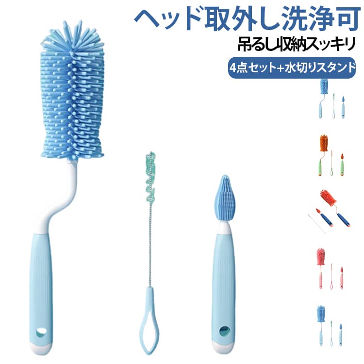 旅行用 持ち運び 軽量 清掃 洗浄 3点セット 専用 シリコンブラシ ストローブラシ ベビー コップブラシ
