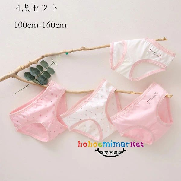 100 ボーダー 肌着 インナー パンツ いちご柄 4枚セット ピンク ホワイト 下着 か...