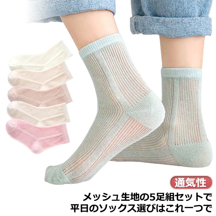 通気 ベビーソックス スニーカーソックス アンクルソックス 可愛い 夏用 赤ちゃん ...