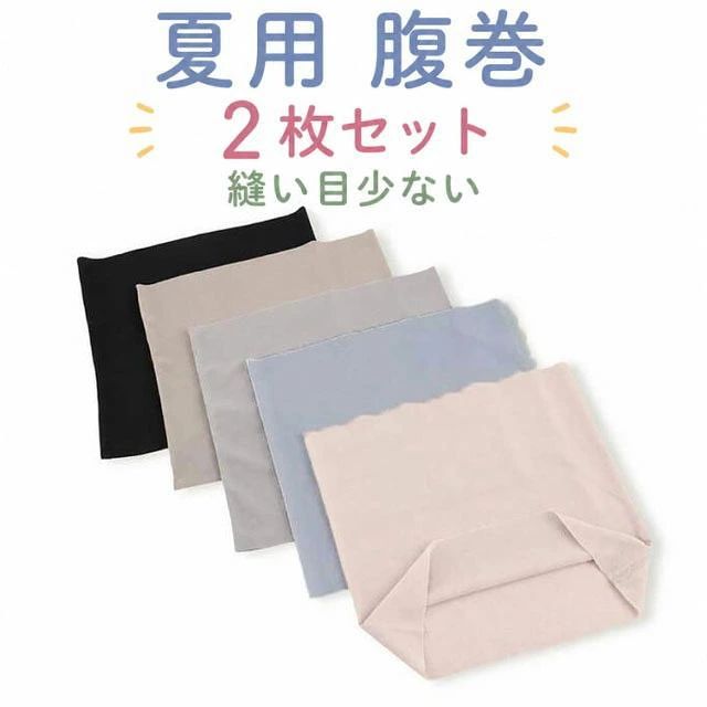 メ ハラマキ 温活 クーラー対策 睡眠 妊活 腹巻き うすい はらまき 薄い 夏の冷え 肌着 冷房対策 腹巻 夏用 薄手 縫い目少ない