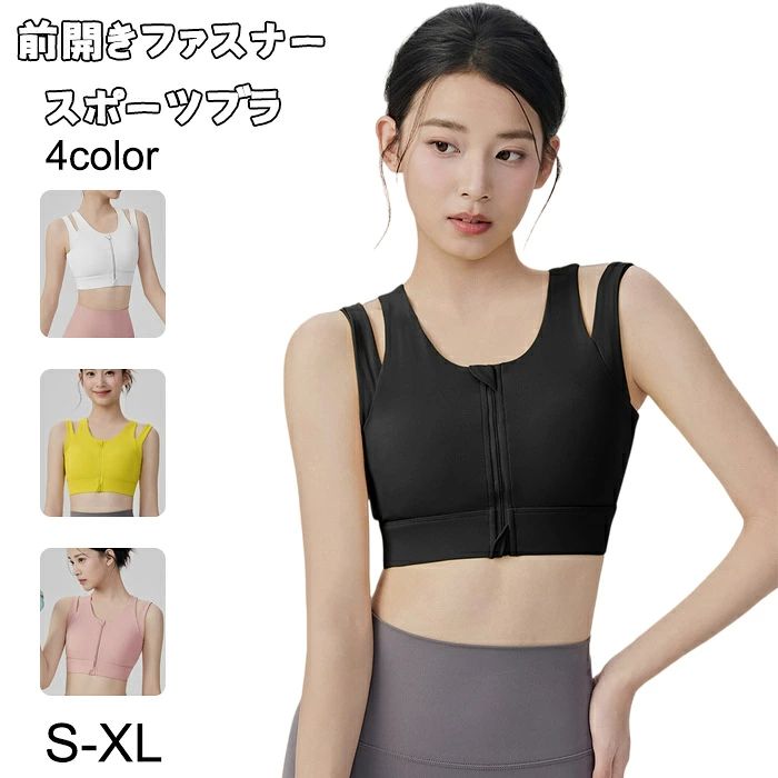 商品内容：スポーツブラ 素材：ポリエステル カラー：ホワイト/グリーン/ピンク/ブラック サイズ：S/M/L/XL 生産地:中国 【注意事項】 ※海外製品の為、実寸が多少異なる商品も御座います。 1、PC環境・光の具合により、色や素材のイメージが写真と若干異なる場合がございます。 2、商品写真はできる限り実物の色に近づけるよう加工しておりますが、 お客様のお使いのモニター設定、お部屋の照明等により実際の商品と色味が異なる場合がございます。 3、採寸については慎重に行っておりますが、前後1-3cm程度の誤差はご容赦いただけますようお願い致します。 4、こちら未開封品に限り返品可能となります。（返送時送料はお客様にご負担頂いております）