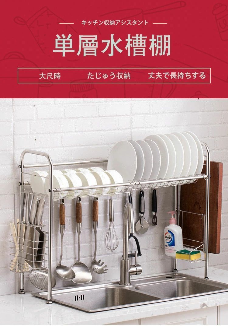 JOLNN (幅50CM) ステンレス製 ラック 水切りかご 食器乾燥ラック キッチン収納 台所用品 食器水切りラック水切り伸縮式 シンク上 highhope-10005236 ハイホープ サンプル画像2