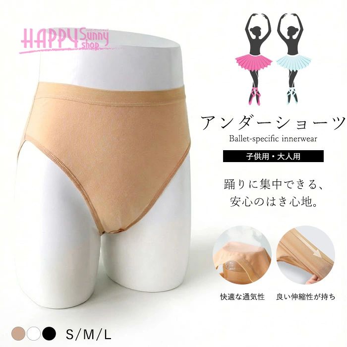 類似商品はこちら ＊.*꙳バレエレオタード キッズ・子供用レオタード 子3,630円バレエ レオタード 大人 レディース ジュニア13,680円バレエ レオタード 子供 キッズ ダンス 114,480円〜バレエ レオタード 子供 ワンピース バレエレ3,980円バレエ レオタード 大人 レディース ジュニア4,580円バレエ レオタード 大人 レディース ジュニア3,980円 セット内容&nbsp;✽.*꙳ バレエパンツ1枚「記載のないアクセサリー、小物等は付属しません」 大事なお知らせ&nbsp;.♔꙳&there4; #よくみて #コピーガード対策品 #TODOKANAI #サイズ違い #ABUNAI #やばい #コピー商品 ＃パクり ＃ニセモノ 素材&nbsp;✽.*꙳ 綿 カラー&nbsp;✽.*꙳ ブラック/ホワイト/肌色 サイズ (cm)&nbsp;✽.*꙳ 子供： S/ウエスト40-63　股上21　太もも周り21 M/ウエスト45-70　股上23　太もも周り22 L/ウエスト50-76　股上25　太もも周り23 大人： S/体重目安35-45kg M/体重目安46-52kg L/体重目安53-60kg ※表記寸法と実寸値の多少の誤差はご容赦ください 送料&nbsp;✽.*꙳ ★1点 880円(北海道・九州・沖縄・離島除く)商品を複数ご注文の場合の送料は、下記の表を参照してください。 ※SALE品など、他商品との同梱発送不可の商品と合わせてご購入の場合、送料の計算が異なりますのでご注意ください。 注意事項&nbsp;✽.*꙳ ●ページの閲覧環境によって、掲載写真と実際の商品の色合いが異なる場合があります。 ●モデルに小物を使う場合がございますが、商品に含まれませんので、セット内容をご確認ください。●製造過程・出荷過程の間に出来た細かなキズ・折りジワ・ヨゴレなどある場合がございます。細かい部分まで気になさる方は、ご購入をご遠慮ください。 ●商品の仕様は、製造元の都合により予告なく変更や突然の欠品等で商品手配の遅れや手配ができない場合がございます。 ●お届けした商品に不備がございましたら、お届け後5日以内にご連絡ください。早急に対応させていただきます。なお期日を過ぎた場合はお受け致しかねます。 ●土日祝祭日のご注文およびお問い合わせへの弊社からのご連絡は、翌営業日となります。 ●海外製品のため、詳細タグなし。 ●配送の関係上、ラッピング対応は受け付けておりません。 &nbsp;&nbsp;会社・学校・団体でご購入のお客様 発送の際、ご担当者様のお名前（フルネーム）が必要となります。 登録情報のお名前を、会社名や団体名のみでご登録されている場合、ご登録名をご担当者様のお名前にご変更していただくか、【備考欄】にフルネームでご記入願います。 【納品書や領収書につきまして】 当店では個人情報保護及び環境保全の為ペーパーレス化に取り組んでおりますので、お届けのお荷物に納品書（お買上明細書）は同封しておりません。ご了承くださいませ。 ご希望の場合、ご注文時【備考欄】にご記入願います。PDFファイルをメールにて添付いたします。 &nbsp;&nbsp;返品・交換・キャンセルについて サイズ間違い・イメージ違いなど、お客様都合によるキャンセルやご交換は原則として承っておりません。返品ルールに関しましては、リンク先ページをご覧の上、お気軽にお問い合わせください。 SIMILAR COLOR ブラック 黒 ホワイト ホワイト 白 肌色