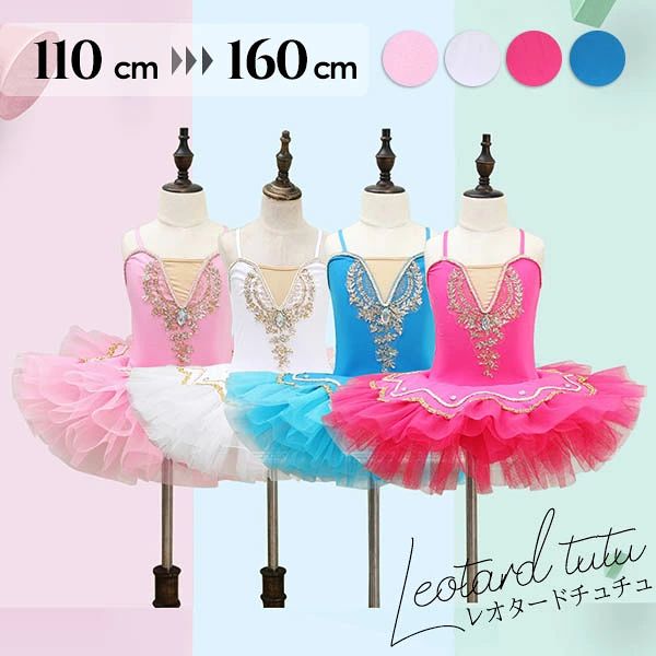 類似商品はこちら ＊.*꙳子供ダンス衣装 バレエダンス チュチュ 演出バ5,270円バレエ 衣装 クラシックチュチュ 発表会 コン4,540円バレエ 衣装 クラシックチュチュ 発表会 コン4,580円バレエ 衣装 発表会 コンクール 子供 ジュニ4,980円子供ダンス衣装 バレエダンス チュチュ 演出バ4,980円バレエ レオタード キッズ チュチュ 発表会 6,580円 セット内容&nbsp;✽.*꙳ ワンピース「記載のないアクセサリー、小物等は付属しません」 大事なお知らせ&nbsp;✽.*꙳ #よくみて #コピーガード対策品 #TODOKANAI #サイズ違い #ABUNAI #やばい #コピー商品 ＃パクり ＃ニセモノ 素材&nbsp;✽.*꙳ ポリエステルなど カラー&nbsp;✽.*꙳ ホワイト/ピンク/ブルー/ローズ サイズ (cm)&nbsp;✽.*꙳ 110/バスト57 ウエスト52120/バスト60 ウエスト54130/バスト64 ウエスト56140/バスト68 ウエスト61150/バスト72 ウエスト64160/バスト76 ウエスト66※表記寸法と実寸値の多少の誤差はご容赦ください 送料&nbsp;✽.*꙳ ★1点 880円(北海道・九州・沖縄・離島除く)商品を複数ご注文の場合の送料は、下記の表を参照してください。 ※SALE品など、他商品との同梱発送不可の商品と合わせてご購入の場合、送料の計算が異なりますのでご注意ください。 注意事項&nbsp;✽.*꙳ ●ページの閲覧環境によって、掲載写真と実際の商品の色合いが異なる場合があります。 ●モデルに小物を使う場合がございますが、商品に含まれませんので、セット内容をご確認ください。 ●製造過程・出荷過程の間に出来た細かなキズ・折りジワ・ヨゴレなどある場合がございます。細かい部分まで気になさる方は、ご購入をご遠慮ください。 ●商品の仕様は、製造元の都合により予告なく変更や突然の欠品等で商品手配の遅れや手配ができない場合がございます。 ●お届けした商品に不備がございましたら、お届け後5日以内にご連絡ください。早急に対応させていただきます。なお期日を過ぎた場合はお受け致しかねます。 ●土日祝祭日のご注文およびお問い合わせへの弊社からのご連絡は、翌営業日となります。 ●海外製品のため、詳細タグなし。 ●配送の関係上、ラッピング対応は受け付けておりません。 &nbsp;&nbsp;会社・学校・団体でご購入のお客様 発送の際、ご担当者様のお名前（フルネーム）が必要となります。 登録情報のお名前を、会社名や団体名のみでご登録されている場合、ご登録名をご担当者様のお名前にご変更していただくか、【備考欄】にフルネームでご記入願います。 【納品書や領収書につきまして】 当店では個人情報保護及び環境保全の為ペーパーレス化に取り組んでおりますので、お届けのお荷物に納品書（お買上明細書）は同封しておりません。ご了承くださいませ。 ご希望の場合、ご注文時【備考欄】にご記入願います。PDFファイルをメールにて添付いたします。 &nbsp;&nbsp;返品・交換・キャンセルについて サイズ間違い・イメージ違いなど、お客様都合によるキャンセルやご交換は原則として承っておりません。返品ルールに関しましては、リンク先ページをご覧の上、お気軽にお問い合わせください。 SIMILAR COLOR ホワイト 白 ピンク ブルー 青 赤 ピンク
