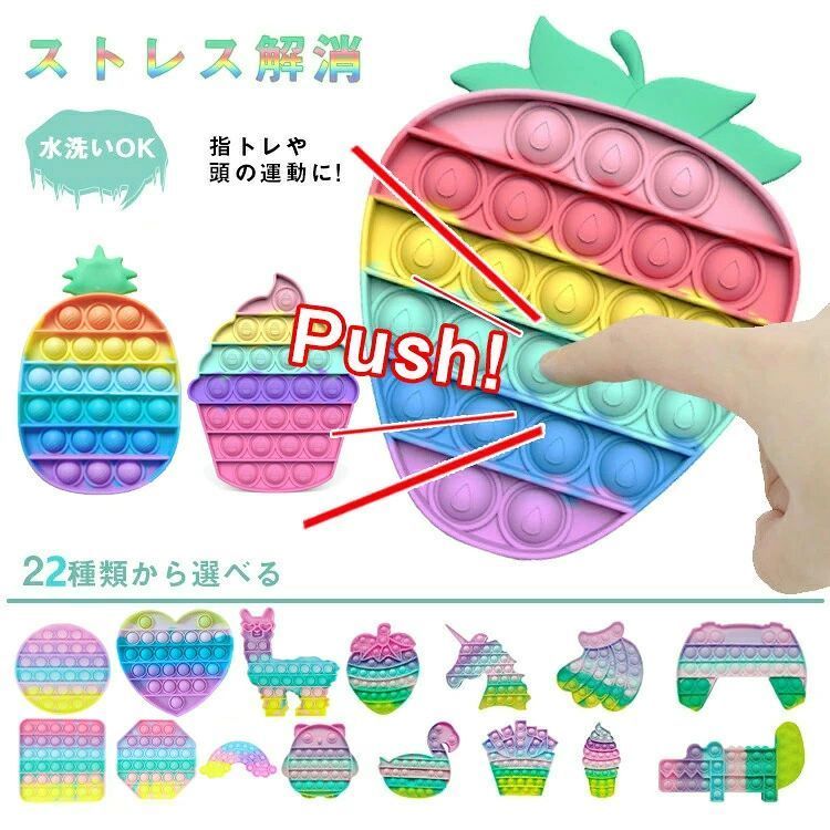 送 インテリジェンス発展 洗える可能 ストレス解消 プッシュポップポップ 減圧グッズ プッシュポップバブル おもちゃ 大人 子供 highhope-10032904 ハイホープ パッケージ画像
