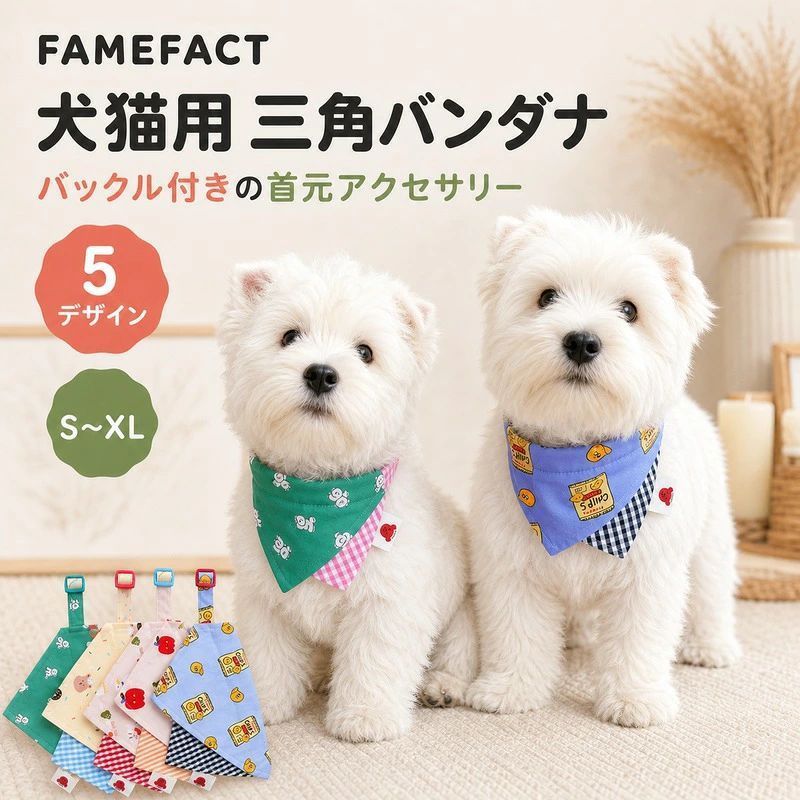 犬 チェック柄 総柄 バックル付き 5デザイン XL L M S 首輪アクセサリー よだれかけ 三角スカーフ スタイ バンダナ ペット用 猫
