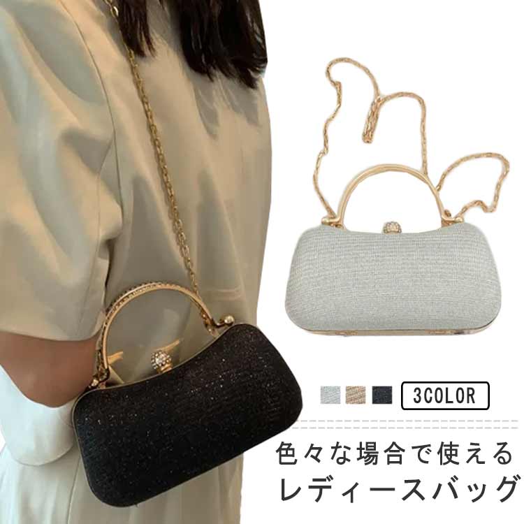 ハン 卒業式 入学式 卒園式 二次会 がま口 かばん 結婚式 上品 キラキラ 2次会 ラインストーン 入園式 ギフト パーティーバッグ