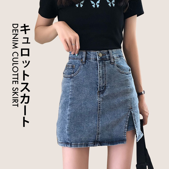 メーカー希望小売価格はメーカーカタログに基づいて掲載しています美脚デニムキュロットスカートが新登場 普段のカジュアルスタイルにバッチリ 美脚や脚長効果も期待できるハイウエスト設計 裾にスリットが入り、女性らしさをアピール ●おすすめポイント 《1》絶妙な色落ち加工で、ユーズド感が溢れる 《2》ヒップラインを包み込む美ラインを叶う 《3》パンツ式の裏地が付いて、安心感アップ ■カラー： 写真色 ■サイズ： S 【cm】総丈：38　ウエスト：62　ヒップ：84　裾周り：92 M 【cm】総丈：39　ウエスト：66　ヒップ：88　裾周り：96 L 【cm】総丈：40　ウエスト：72　ヒップ：92　裾周り：100 XL【cm】総丈：41　ウエスト：74　ヒップ：96　裾周り：104 ■生産：中国製 ネコポス→全国一律240円宅配便→550円（北海道・沖縄県・九州地方は950円） ■3980円以上のお買い上げで送料無料 ※北海道・沖縄県・九州地方は別途地域料として400円を頂戴しております。 素材 デニム 洗濯表示 上記サイズ表はスタッフが採寸し、製品の実寸を掲載しております。製品ごとに公開サイズと多少の誤差が生じる場合がございますので、予め御了承くださいませ。 ※サイトに掲載されている商品は、お客様のモニター環境等により、実際の物と素材感・色が多少異なる場合がございます。予めご了承ください。 ※サイズは平置きでの実寸サイズを測っているため誤差がでる場合がある旨ご了承下さい。 ※大量生産による生産過程におきまして、若干の個体差(2cmから3cm)が生じる場合がございます。 ※当商品は海外輸入品の為、生産過程において多少のほつれ等が生じている場合がございますのであらかじめご了承くださいませ。 ※『送料無料』の表示に関しましては日本国内限定となります。海外発送は別途送料が必要となりますのでご了承くださいませ。 ※同じ商品でも生産ロットにより色、サイズや生地感が多少異なる場合がご ざいます。