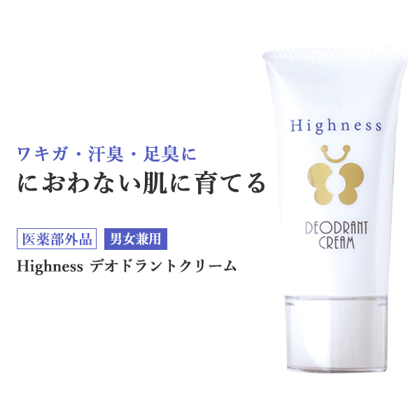 わきが対策 ワキガ クリーム (1本) ハイネス 医薬部外品 デオドラントクリーム わきが 子供 薬 無香料 わきがクリーム 男性 女性 強力 消臭 制汗 脇汗 止める 汗じみ防止 制汗剤 汗 手汗 足 臭い 対策 グッズ 汗染み 手術 脇汗 すそわきが クリーム 柿渋 無臭 あす楽