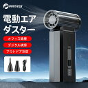 【クーポンで2490円】エアダスター ミニジェットファン ブロワー ハンディ 最大風量35M/S 4段階調節 キーボードの清掃、オフィスのほこり除去、アウトドアやキャンプなどに最適です