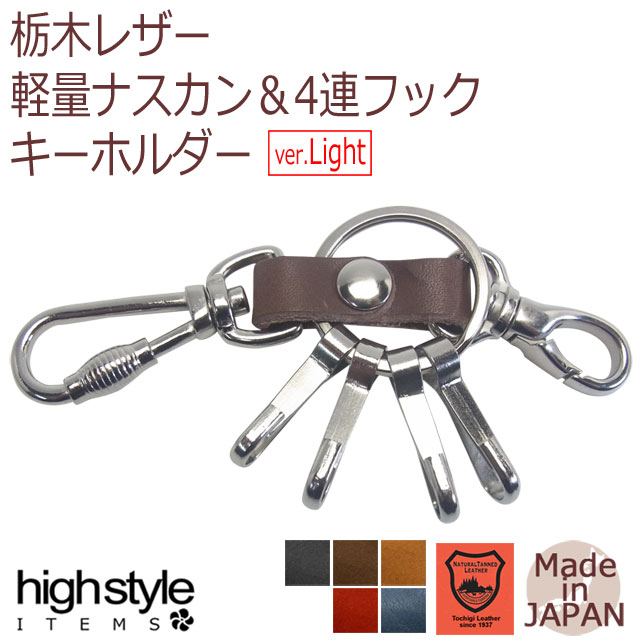 軽量 栃木レザー キーホルダー メンズ レディ...の紹介画像2