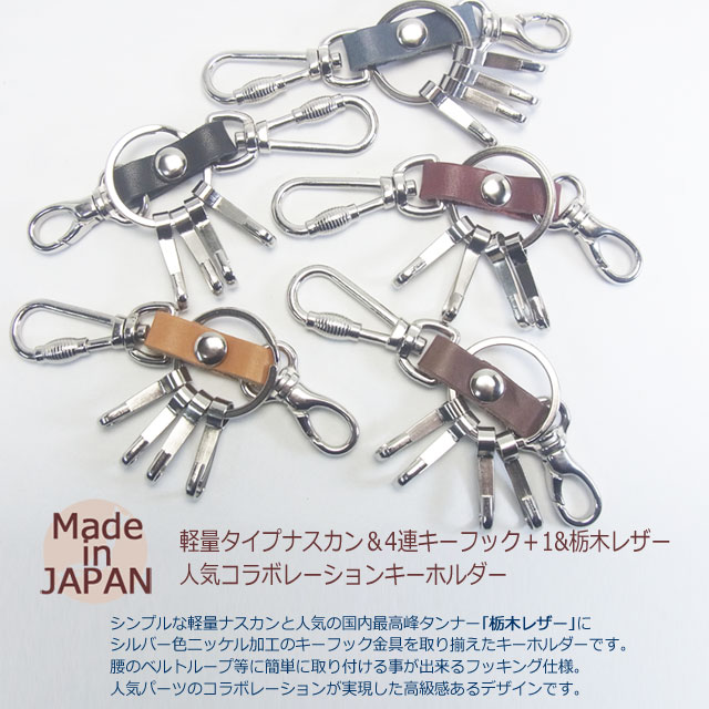 軽量 栃木レザー キーホルダー メンズ レディ...の紹介画像3