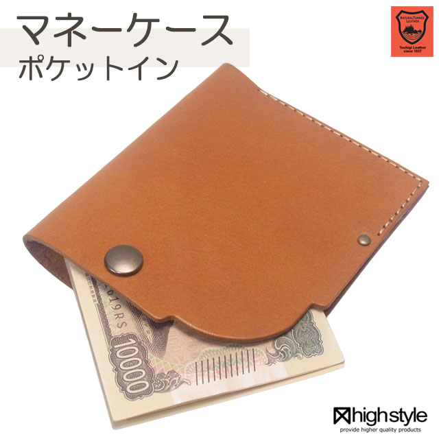 ■ 栃木レザー×二重滑落防止構造のスマートな本革マネーケース 日本を代表するタンナー「栃木レザー」の牛革を贅沢に使用した、大人のための紙幣ケースです。 ホックボタン留めに加え、上部に差し込みカバーを配した二重の滑落防止設計を採用。大事なお札がズレ落ちたり飛び出したりするリスクを軽減し、安心してお使いいただけます。 ■ ポケットにすっきり収まる薄型コンパクト設計＆選べる2色金具 スリムでコンパクトなサイズ感のため、ズボンのポケットなどに入れてもかさばらず、軽やかに出かけられます。落ち着いた本革にポップなベージュカラーの縫製糸がアクセントとして映えるデザイン。金具はクリーンな輝きの「ニッケル（シルバー）」と味わい深い「アンティーク調」の2色をご用意しました。キャッシュレス派のメイン財布としてはもちろん、父の日や誕生日、就職祝いなどのプレゼントにも大好評です。 仕様・詳細 ◆本体サイズ ：全長約115mm×幅約98mm ◆素材・成分 ・革部分　牛革（栃木レザー） ・金具部分　鉄、亜鉛合金、ステンレス ・糸　ポリエステル ◆原産国：日本 ◆仕様 ・ジャンパーホック×1、ミニカシメ×1 ◆注意点 ・通常生活内の使用を目的としております。 ・業務用（工事現場等）やアウトドア関連等、専門性の高い環境ではご使用頂けません。 ・金属アレルギーのある人はご使用に注意して下さい。 ・他の衣服に着色する場合がございます。 ・水に濡れると、染色部分が浮き立ちますので、速やかに除去してください。 ・画像撮影時の光量具合により、現物と若干色合いが異なる場合がございます。予めご了承下さい。栃木レザー使用 シンプルタイプの紙幣ケースです。ボタンと差し込み式の2段構造。上質なツヤのある革に上品で高級な金具がポイント。デザインと機能性を考えて作られたアイテムです。※画像内の紙幣は商品に含まれません。 仕様・詳細 ◆本体サイズ：全長約115mm×幅約98mm ◆素材・成分：革部分　牛革（栃木レザー）/金具部分　鉄、亜鉛合金、ステンレス/糸　ポリエステル ◆原産国：日本　 ◆仕様：ジャンパーホック×1、ミニカシメ×1 ◆注意点 ・通常生活内の使用を目的としております。 ・業務用（工事現場等）やアウトドア関連等、専門性の高い環境ではご使用頂けません。 ・金属アレルギーのある人はご使用に注意して下さい。 ・他の衣服に着色する場合がございます。 ・水に濡れると、染色部分が浮き立ちますので、速やかに除去してください。 ・画像撮影時の光量具合により、現物と若干色合いが異なる場合がございます。予めご了承下さい。
