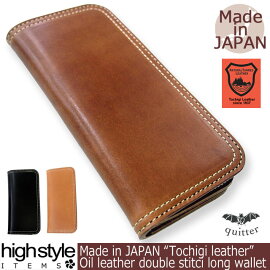 栃木レザー 長財布 メンズ ハイスタイル レディース Young 本革 日本製 Quitter クイッタ 栃木レザー使用 メンズ オイルヌメ革 ダブルステッチロングウォレット カジュアル プレゼント ギフト メンズ レディース 牛革 贈り物 ハイスタイル Young Zone ハイ 栃木レザー 長財布 メンズ ハイスタイル レディース Young 本革 日本製 Quitter クイッタ 栃木レザー使用 メンズ オイルヌメ革 ダブルステッチロングウォレット カジュアル プレゼント ギフト メンズ レディース 牛革 贈り物 ハイスタイル Young Zone ハイ