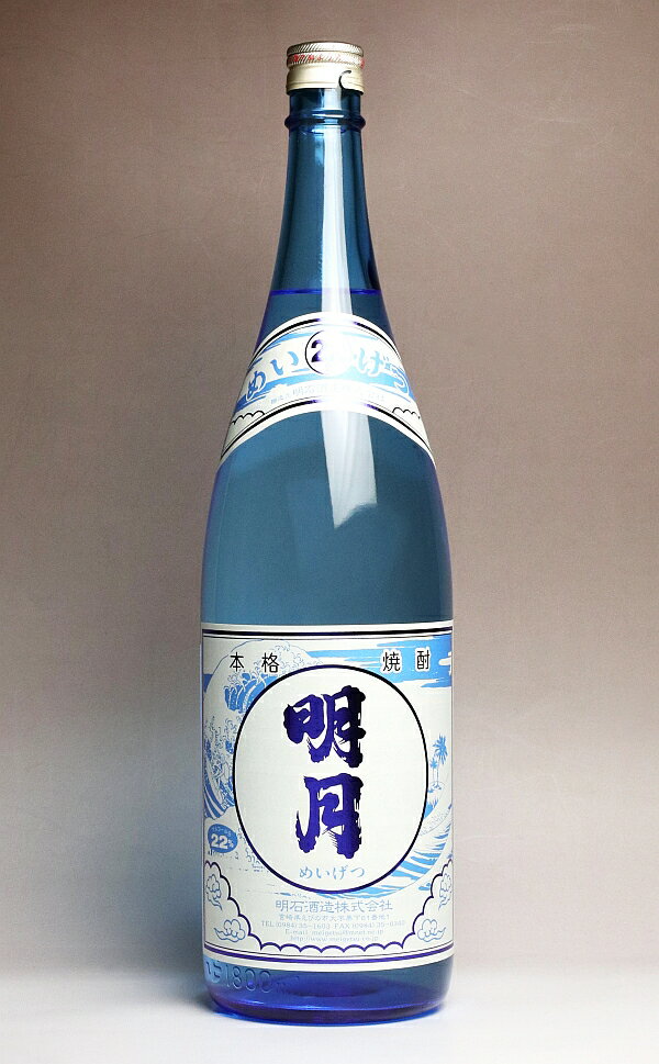 明月 夏ボトル 22度1800ml 【明石酒造】【芋焼酎 宮崎 夏限定 楽天 プレゼント ギフト 1.8l あす楽】