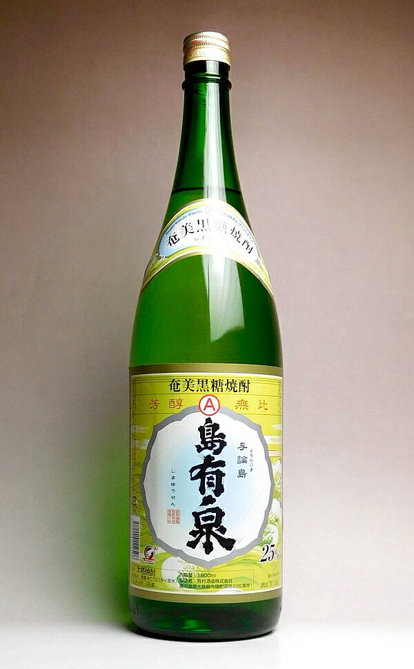 島有泉（ゆうせん）25度1800ml 【有村酒造】【黒糖焼酎 鹿児島 手土産 楽天 プレゼント ギフト 1.8l あす楽】