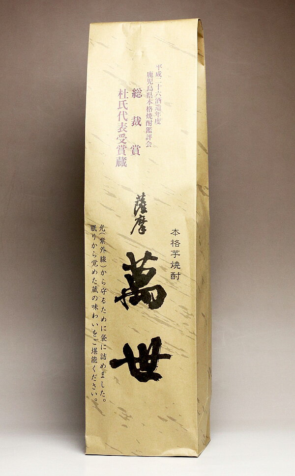 薩摩萬世 かめ壷仕込 25度1800ml 【萬世酒造】【芋焼酎 いも焼酎 鹿児島 甕壷仕込み 楽天 プレゼント ギフト 1.8l ばんせい】
