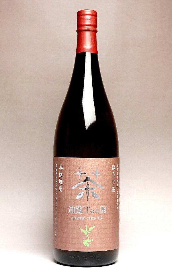 知覧Tea酎 ほうじ茶 25度1800ml 【知覧醸造】(芋焼酎 いも焼酎 イモ焼酎 知覧茶一番茶葉 ティー酎 1.8l 誕生日 贈答 お酒 還暦祝い 手土産 焼酎 プレゼント 還暦 お祝い 内祝 酒 退職祝い 焼酎のひご屋)