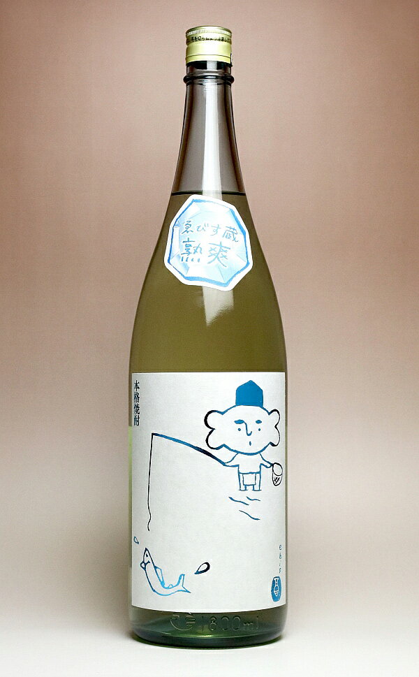 熟爽ゑびす蔵 20度1800ml 【ゑびす酒�