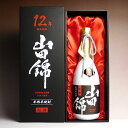 米焼酎 山田錦 12年熟成原酒 43度720ml【吹上焼酎】 米焼酎 こめ焼酎 原酒 長期熟成 お礼 お祝い ギフト 誕生日プレゼント 