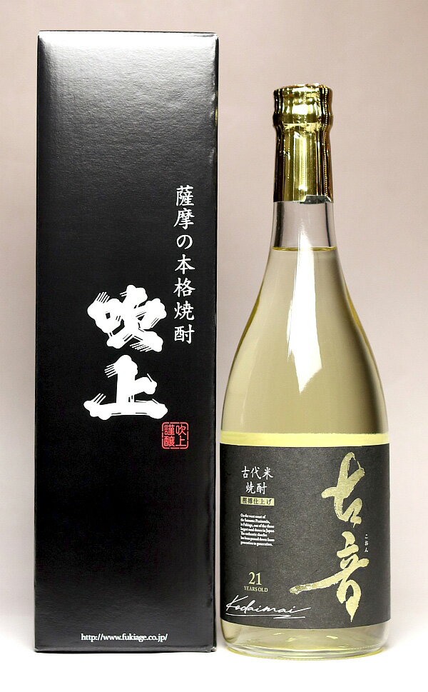 古音（こおん）二十一年貯蔵 樫樽