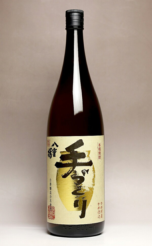 八重桜 手づくり 25度1800ml 【古澤醸造】 芋焼酎 いも焼酎 ギフト 鹿児島 宮崎 1.8l イモ焼酎 お酒 お土産 手土産 誕生日プレゼント 還暦祝い 内祝い 退職祝い 開店祝い 誕生日プレゼント 