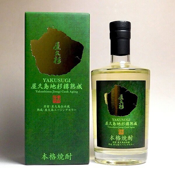 屋久杉 Yakushima Jisugi Cask Aging 36度700ml 【本坊酒造 屋久島伝承蔵】 芋焼酎 いも焼酎 ギフト イモ焼酎 お酒 お土産 手土産 誕生日プレゼント 還暦祝い 内祝い 退職祝い 開店祝い 誕生日…