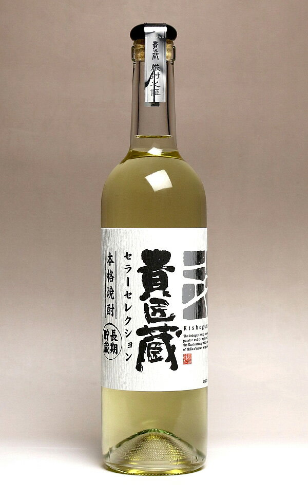 貴匠蔵 セラーセレクション 37度720ml 【本坊酒造 津貫貴匠蔵】【芋焼酎 いも焼酎 鹿児島 SFWSC2023 最優秀金賞 津貫 ギフト あす楽】