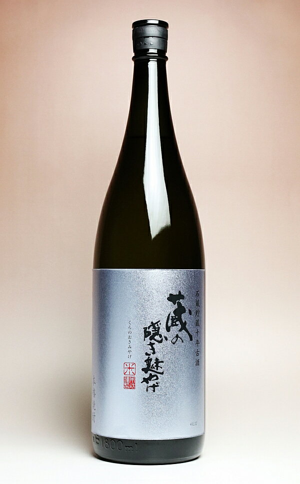 蔵の隠き魅やげ（おきみやげ）N 25度1800ml くらのおきみやげ 南九州市知覧町　　本坊酒造 津貫貴匠蔵 長期熟成の米焼酎原酒に石蔵で10年以上樫樽熟成した米焼酎原酒をブレンドしました。淡い琥珀色の華やかで上品なバニラのような香りにまろやかな甘みと深みのある味わいです ●南さつま市津貫にある本坊酒造「津貫貴匠蔵」は、「匠の技は貴し」として焼酎つくりの情熱をこめて命名された手づくり・甕仕込みの藏です。 枕崎市に至る国道から見える石蔵は、歴史を感じさせます。 　　　※国道から見える石藏は樫樽の貯蔵庫として利用されています 津貫貴匠蔵は手づくり・甕仕込みの藏として「こだわり」の焼酎がつくられています。 蔵造りの醸造所「貴匠蔵」、焼酎原酒の貯蔵庫として使われている石蔵・・見どころが多いです。 撮影中、偶然 本坊龍二杜氏とお目にかかることが出来ました。ご案内をいただき お話も伺えてラッキーでした。 ●津貫会の限定商品「蔵の隠き魅やげ」は、厳選した米焼酎原酒を温度変化の少ない「石蔵樽貯蔵庫」にてオーク樽で十年以上熟成した原酒をブレンドして、造られた本格米焼酎です。 　◎「蔵の隠き魅やげ」は2026年夏リニューアルされました。 　　ラベル、キャップが変更となり不織布包装されなくなりました。 　　また、価格も変更されました。 知覧蒸溜所で醸され10年近く熟成させた米焼酎の原酒に この津貫蔵の石蔵で10年以上オーク樽で熟成した米焼酎の原酒をブレンドしてつくられました。 華やかで上品な甘い香りに、樽熟成由来のやわらかいバニラ香と深みのある味わいに仕上がっています。 　　　○グラスに注ぐと、淡い琥珀色をした焼酎からバニラのような上品で甘く 　　　　深い香りが漂います。 　　　○口に含むと、まろやかな濃い甘みが口中に広がります。 　　　　微かに感じるオーク樽由来の？タンニンの渋味がアクセントになっています。 　　　　喉越しはまろやかで、長く余韻を楽しめます。 　　　○オススメはロックです。 　　　　口当たりがやわらかくなり旨みも冴えて飲みやすくなりました。 　　　　ストレートもいけます。 容　量：1800ml 原材料：米　米麹 アルコール度数：25度