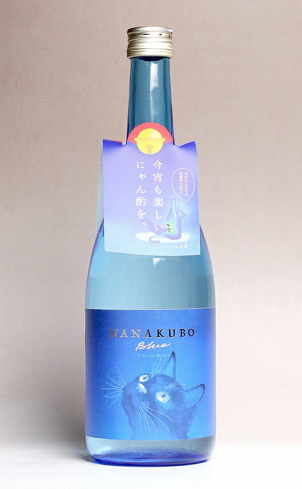 NANAKUBO Blue／Citrus Neo（七窪ブルー シトラスネオ）25度720ml 