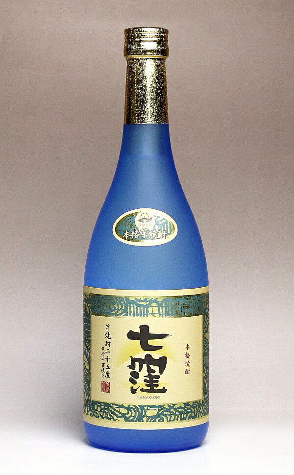 魔王 七窪（ななくぼ）25度720ml 【東酒造】【芋焼酎 いも焼酎 鹿児島 手土産 楽天 プレゼント ギフト あす楽】