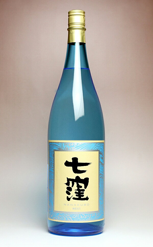 七窪NEXT 2026 25度1800ml (芋焼酎 いも焼酎 鹿児島 吟醸酵母 ギフト プレゼント 1.8l イモ焼酎 芋 内祝い 誕生日 贈答 お酒 還暦祝い 焼酎 還暦 お祝い 内祝 酒 退職祝い 焼酎のひご屋)