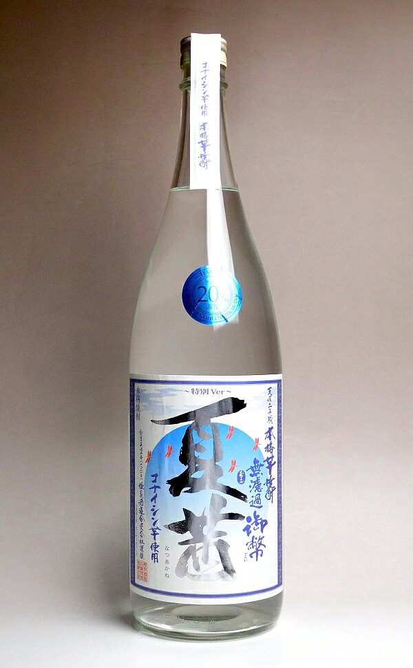 樂天商城 - 夏茜 特別Ver 2026 20度1800ml【姫泉酒造】【芋焼酎 いも焼酎 無濾過 宮崎 コナイシン 夏限定】