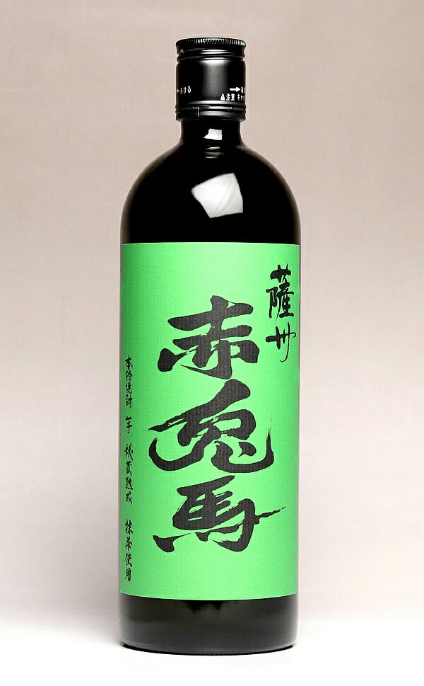 薩州赤兎馬 抹茶使用 25度720ml 【濱田酒造】(芋焼酎 いも焼酎 抹茶 緑茶 限定)