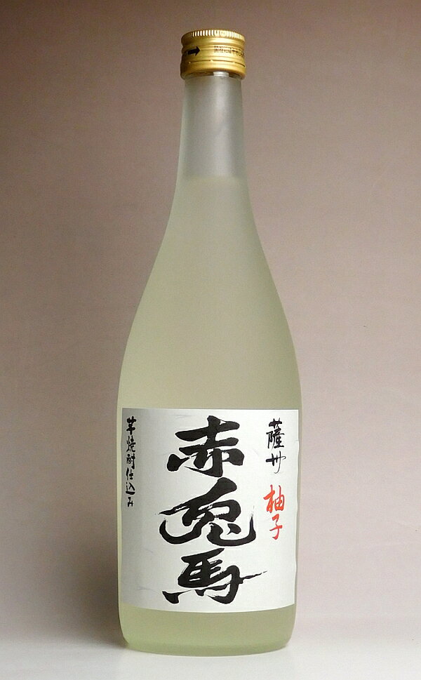 赤兎馬 芋焼酎 赤兎馬　柚子14度720ml 【濱田酒造】【芋焼酎 いも焼酎 鹿児島 手土産 楽天 プレゼント ギフト あす楽】