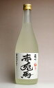 赤兎馬 柚子 14度720ml 【濱田酒造】【リキュール 柚子酒 ゆず せきとば 鹿児島 手土産 楽天 プレゼント ギフト あす楽】