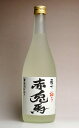 赤兎馬 柚子14度720ml 【濱田酒造】【芋焼酎 いも焼酎 鹿児島 手土産 楽天 プレゼント ギフト あす楽】