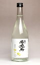 赤兎馬 柚子 14度720ml 【濱田酒造】【リキュール 柚子酒 ゆず せきとば 鹿児島 手土産 楽天 プレゼント ギフト あす楽】