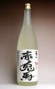 赤兎馬 柚子 14度1800ml 【濱田酒造】【リキュール 柚子酒 ゆず せきとば 鹿児島 手土産 楽天 プレゼント ギフト 1.8l あす楽】