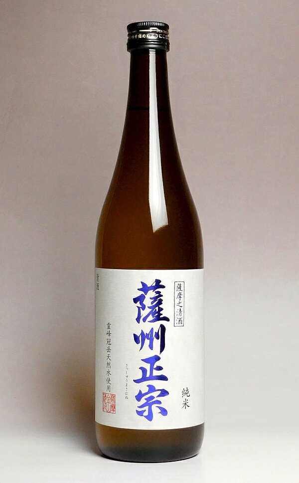 薩州正宗 純米酒 15度720ml 【薩摩金山蔵】【清酒 日本酒 鹿児島 手土産 楽天 プレゼント ギフト あす楽】