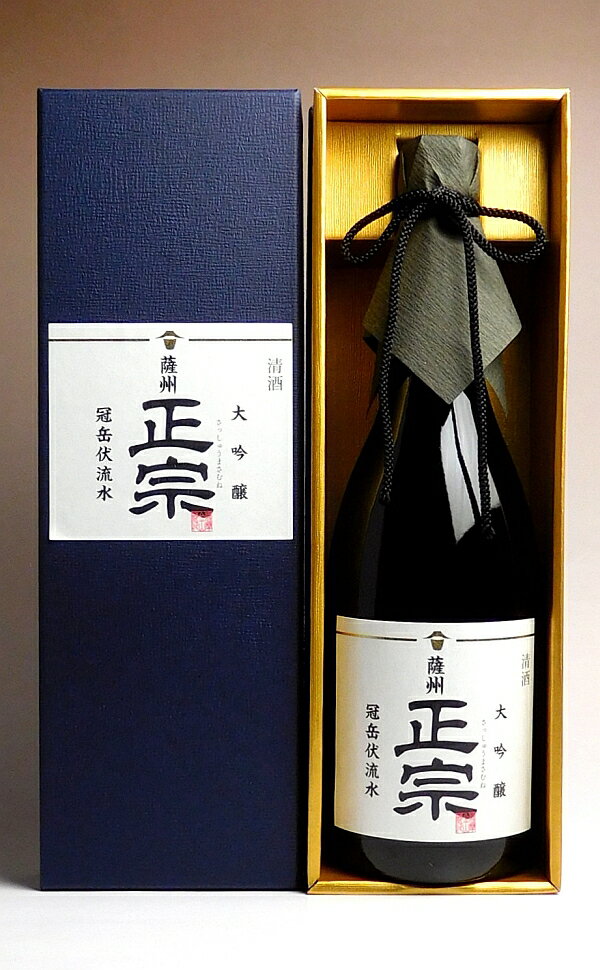 薩州正宗　大吟醸酒（生貯蔵酒）15度720ml 【薩摩金山蔵】【清酒 日本酒 鹿児島 手土産 楽天 プレゼント ギフト あす楽】