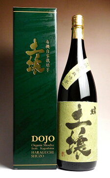 有機自家栽培芋焼酎 土壌(どじょう)25度1800ml 【原口酒造】(芋焼酎 いも焼酎 1.8l あす楽 化粧箱 ギフト 誕生日プレゼント イモ焼酎 内祝い 開店祝い 退職祝い 贈答 お酒 還暦祝い 焼酎 お祝い 酒)