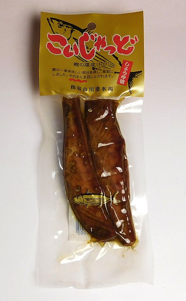 カツオの腹皮の燻製 「こいじゃっど」（小）【おつまみ 焼酎 鹿児島 手土産 楽天 プレゼント ギフト】