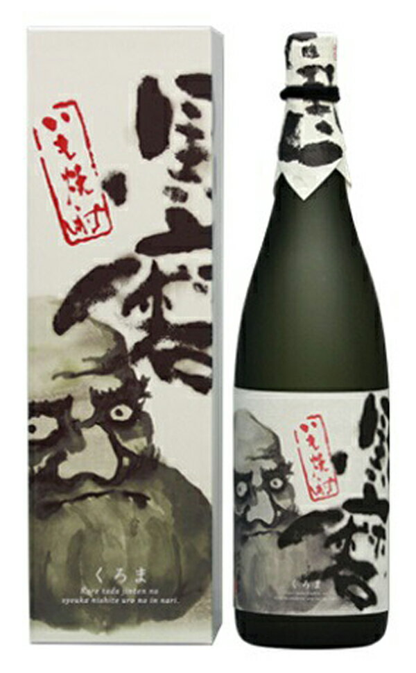 樂天商城 - 黒磨（くろま）化粧箱入 30度1800ml 【岩川醸造】(芋焼酎 いも焼酎 黒麹 ギフト 芋焼酎 お歳暮 鹿児島)